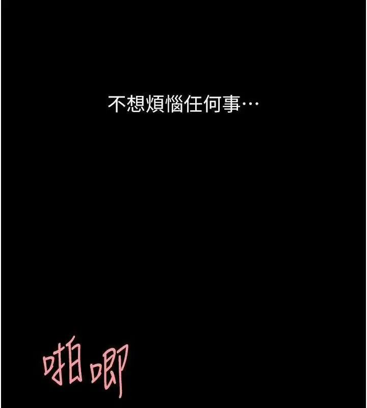 漫画《复仇母女丼》第106话第160张图