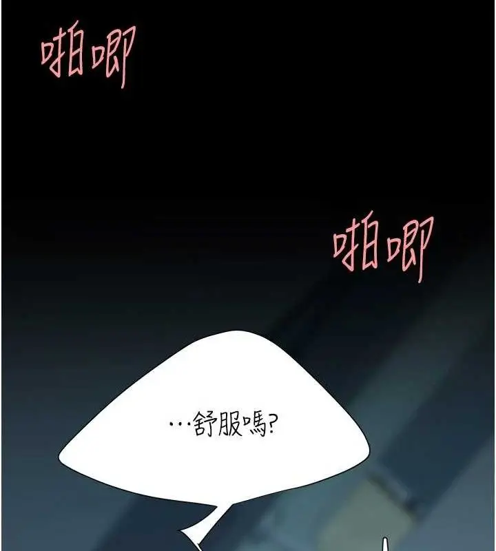 漫画《复仇母女丼》第106话第165张图
