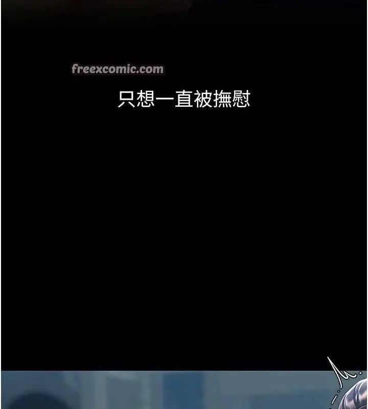 漫画《复仇母女丼》第106话第168张图
