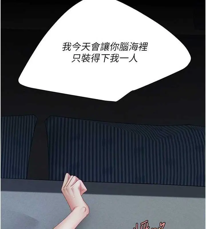 漫画《复仇母女丼》第106话第17张图