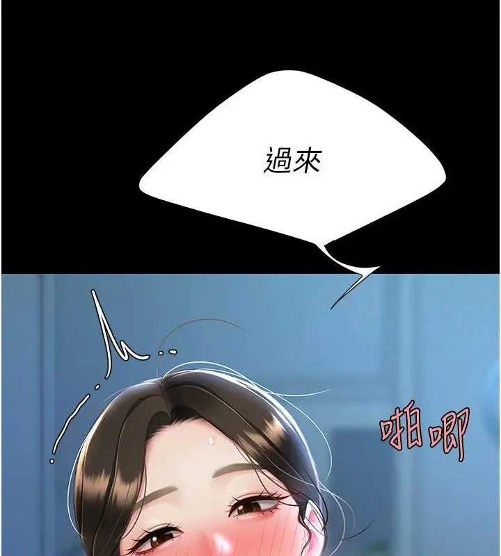 漫画《复仇母女丼》第106话第171张图