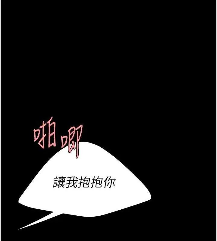 漫画《复仇母女丼》第106话第174张图