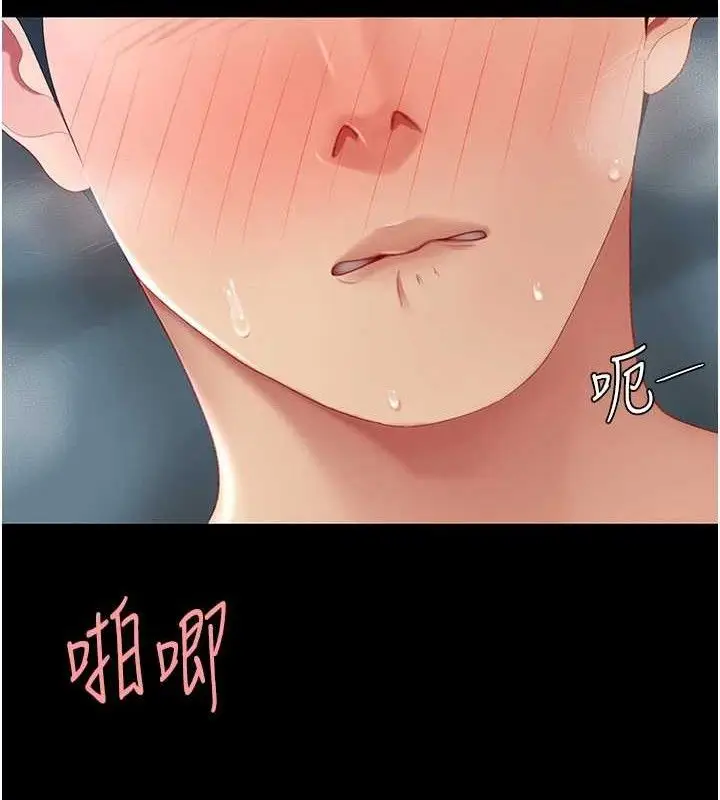 漫画《复仇母女丼》第106话第175张图