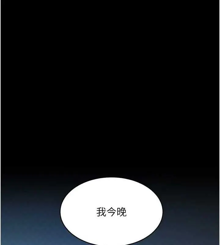 漫画《复仇母女丼》第106话第178张图