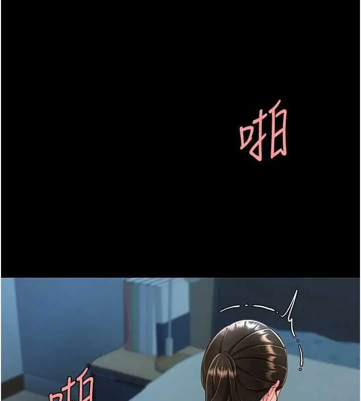 漫画《复仇母女丼》第106话第181张图