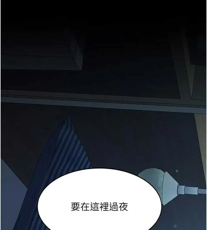 漫画《复仇母女丼》第106话第184张图