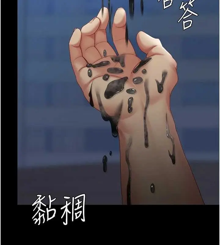 漫画《复仇母女丼》第106话第30张图