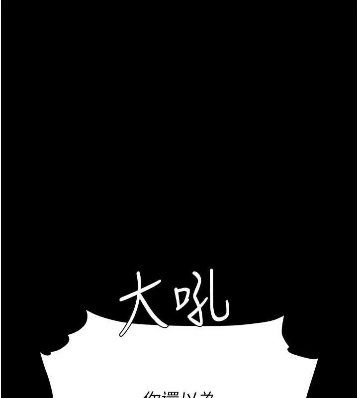 漫画《复仇母女丼》第106话第31张图
