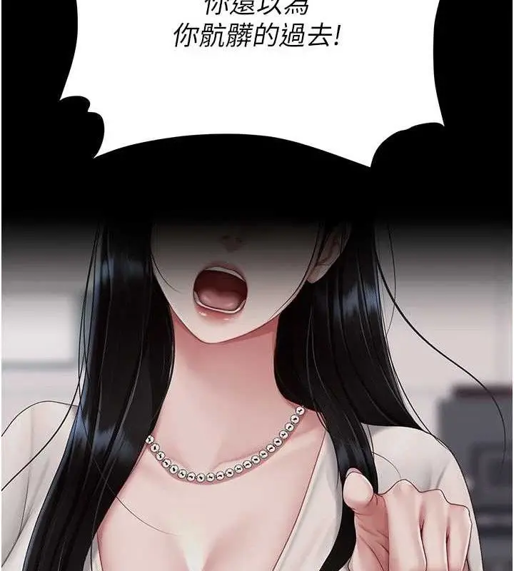 漫画《复仇母女丼》第106话第32张图