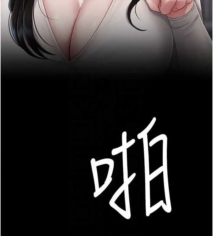 漫画《复仇母女丼》第106话第33张图