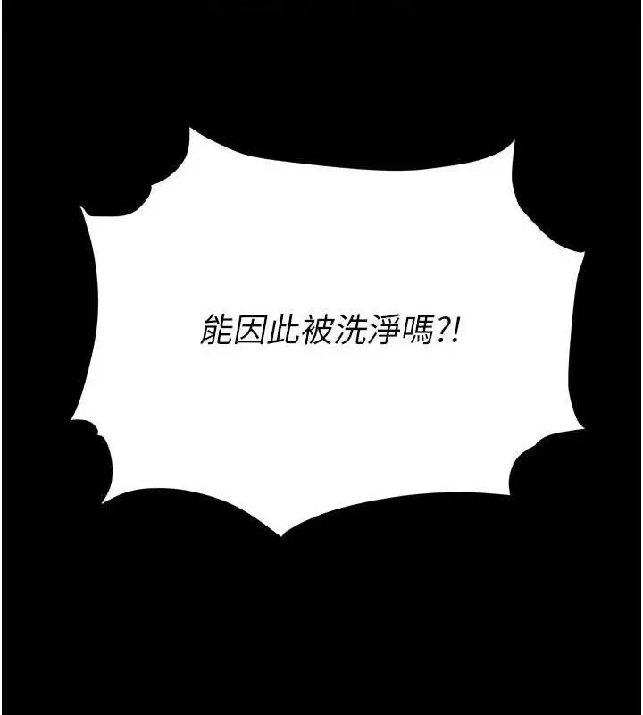 漫画《复仇母女丼》第106话第36张图
