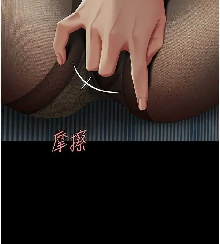 漫画《复仇母女丼》第106话第4张图