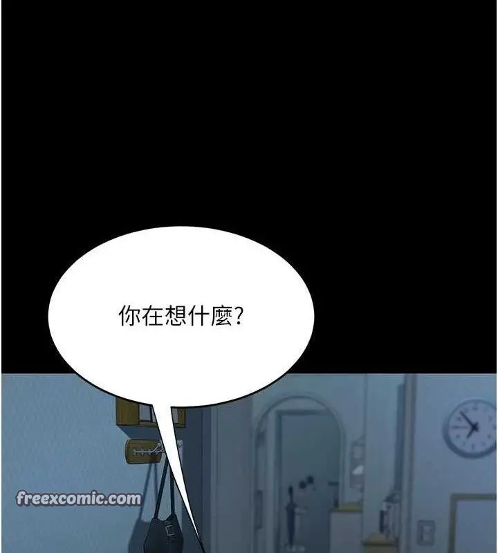 漫画《复仇母女丼》第106话第42张图
