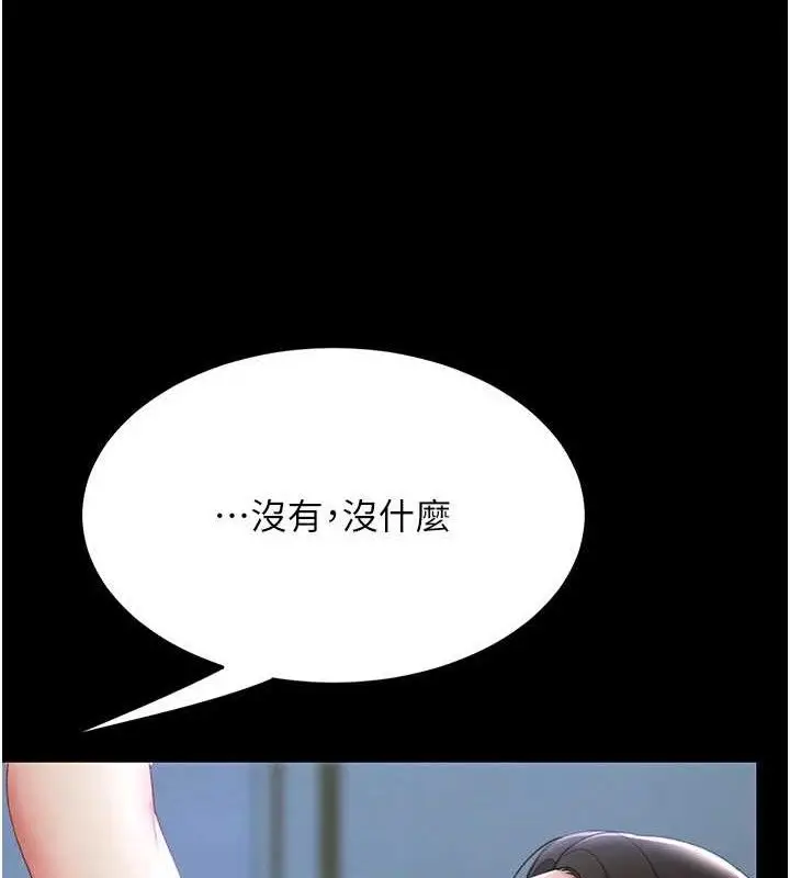 漫画《复仇母女丼》第106话第44张图
