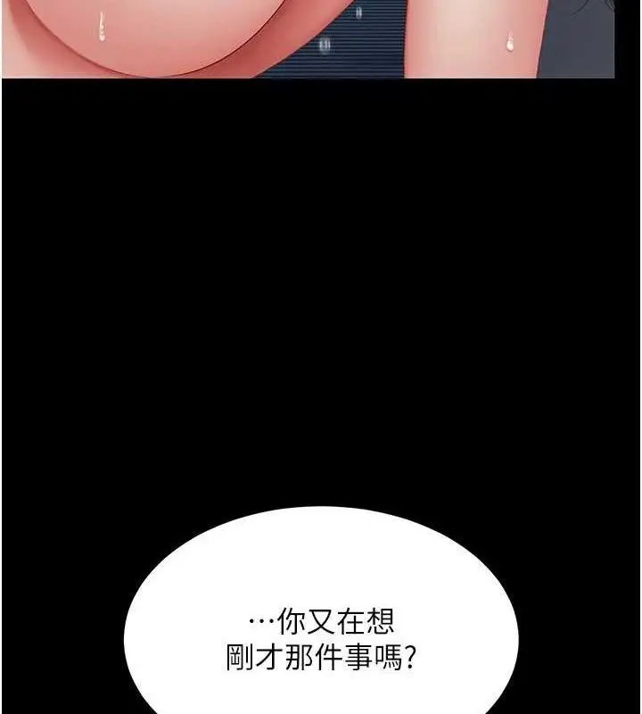 漫画《复仇母女丼》第106话第46张图