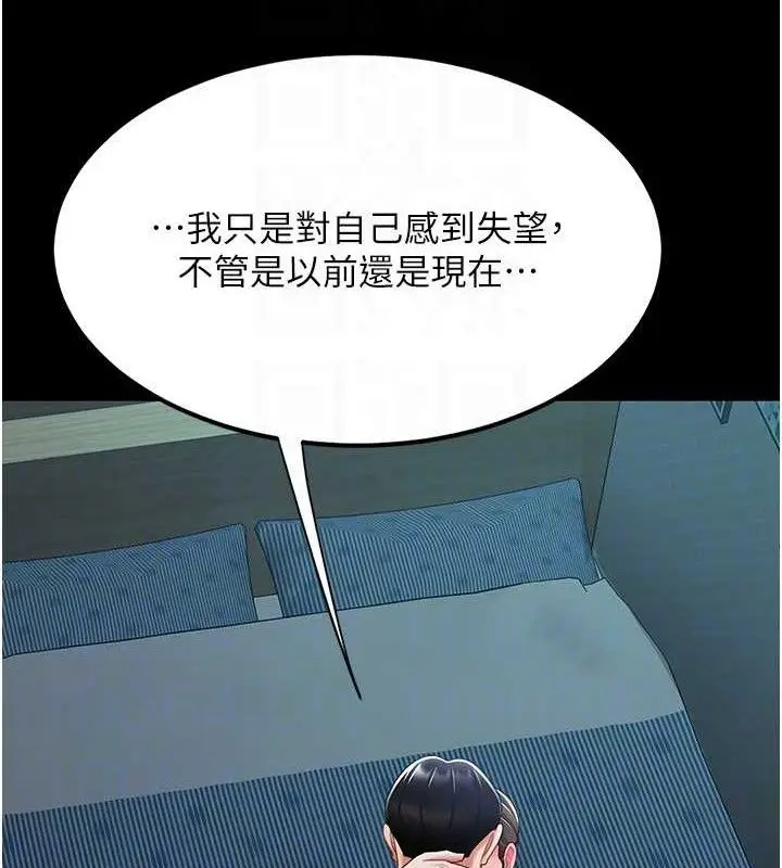 漫画《复仇母女丼》第106话第49张图