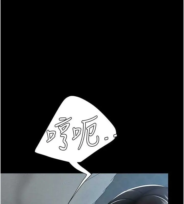 漫画《复仇母女丼》第106话第5张图