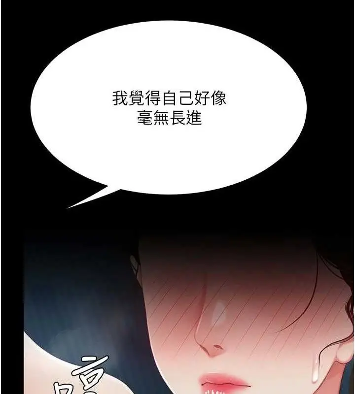 漫画《复仇母女丼》第106话第52张图