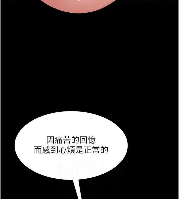 漫画《复仇母女丼》第106话第59张图