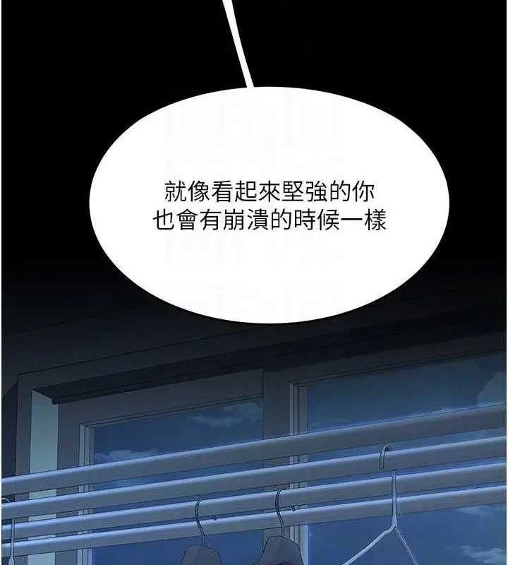 漫画《复仇母女丼》第106话第60张图