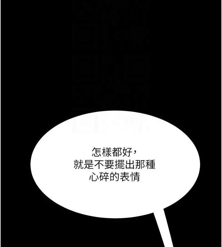 漫画《复仇母女丼》第106话第62张图