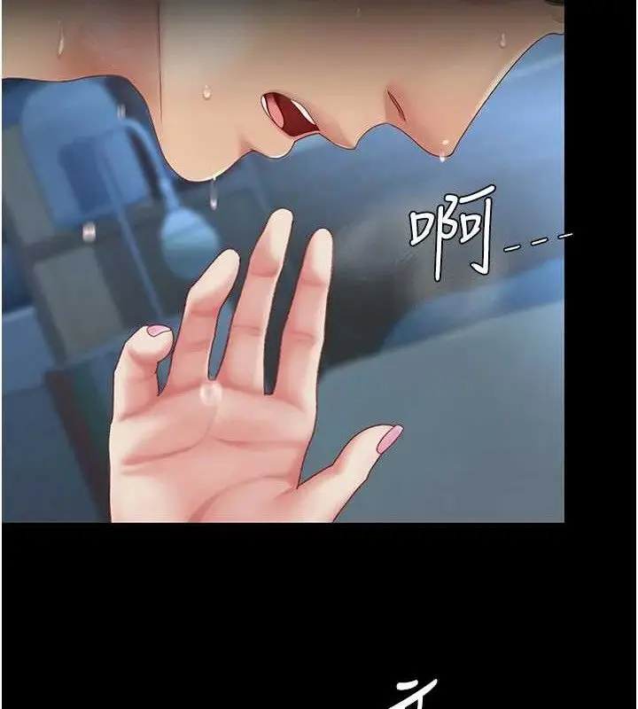漫画《复仇母女丼》第106话第66张图