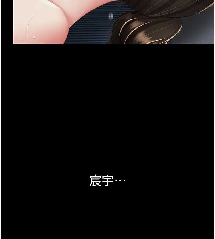 漫画《复仇母女丼》第106话第68张图