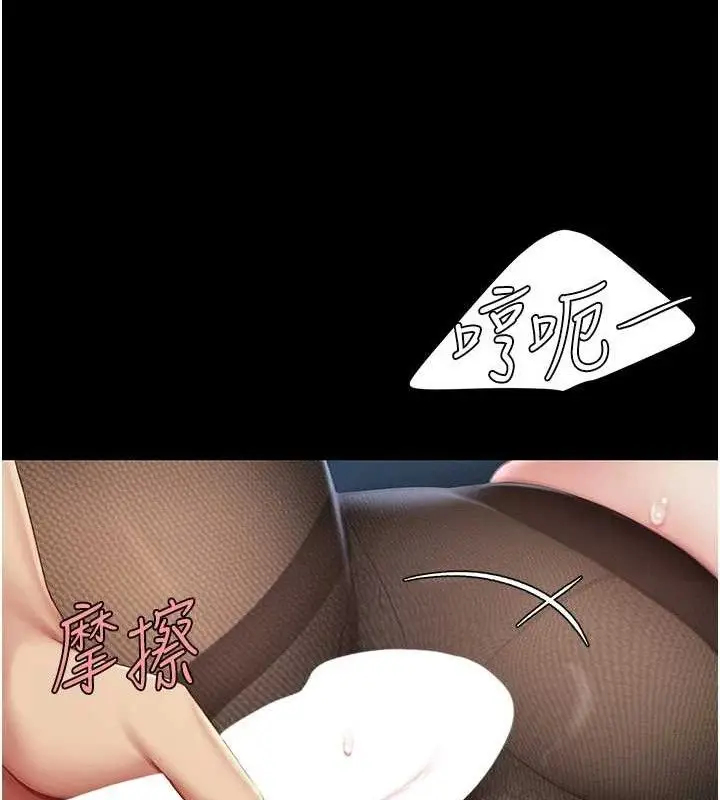 漫画《复仇母女丼》第106话第69张图