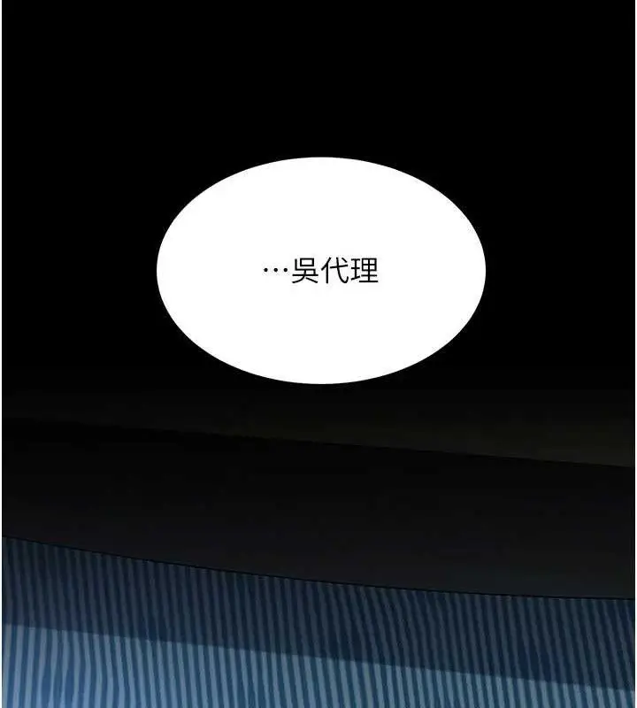 漫画《复仇母女丼》第106话第71张图