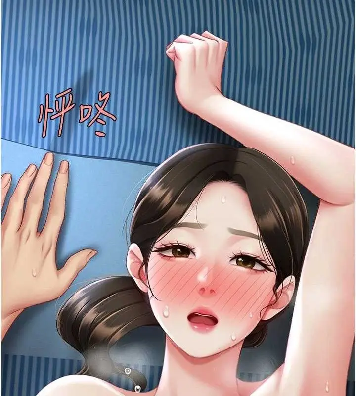 漫画《复仇母女丼》第106话第72张图