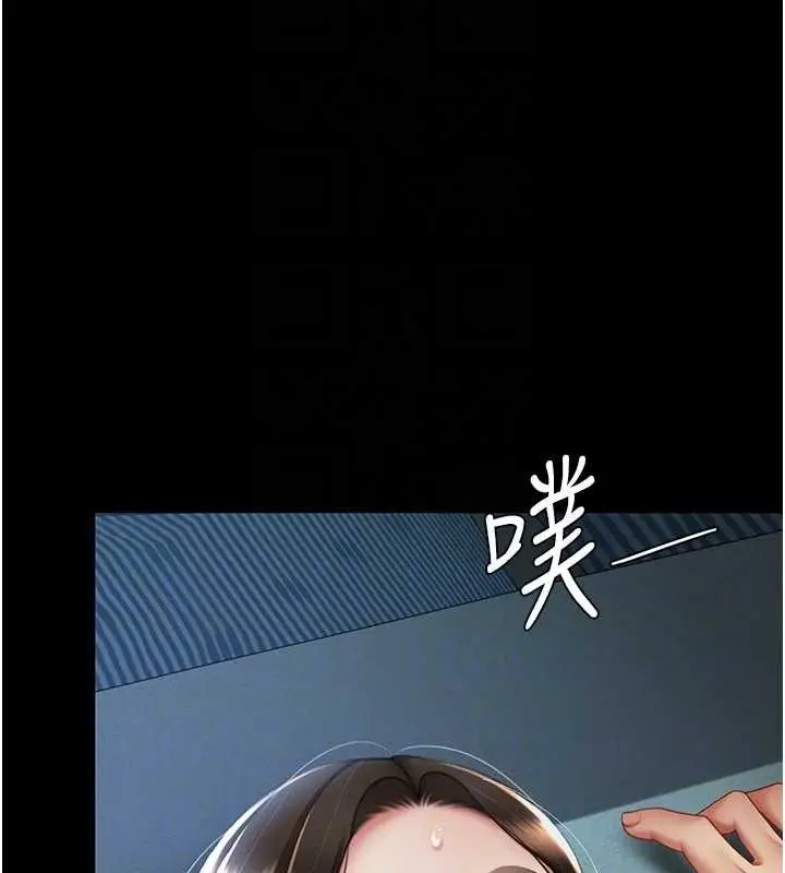 漫画《复仇母女丼》第106话第81张图