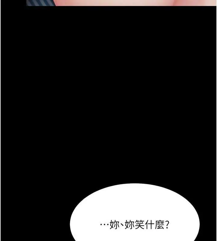 漫画《复仇母女丼》第106话第83张图