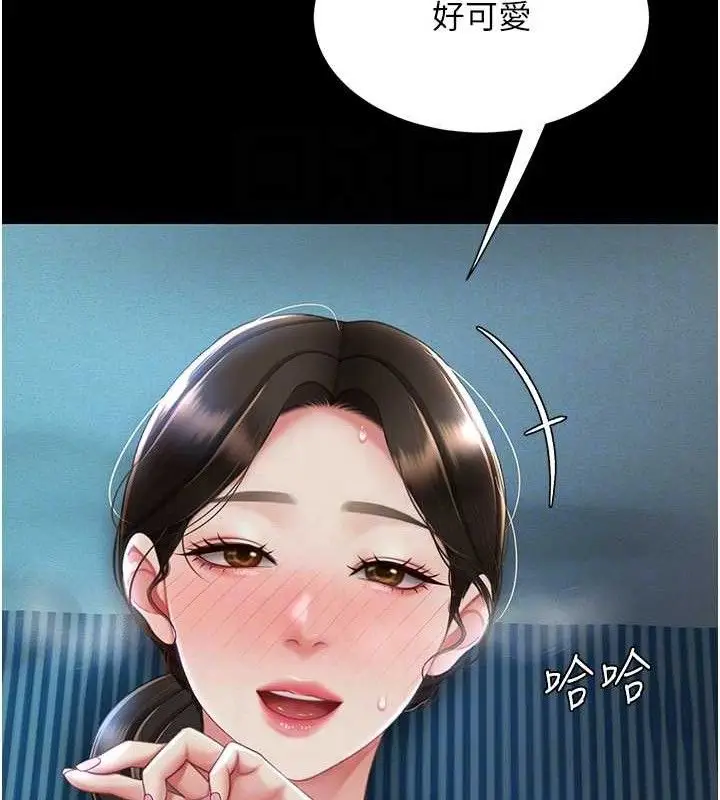 漫画《复仇母女丼》第106话第87张图