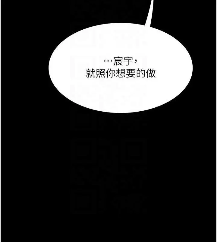 漫画《复仇母女丼》第106话第89张图