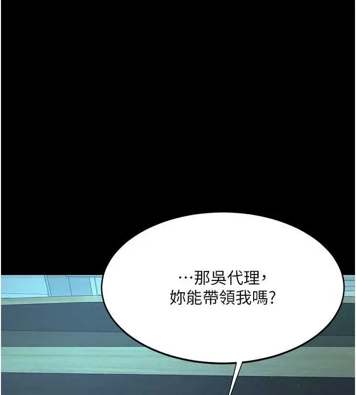漫画《复仇母女丼》第106话第91张图