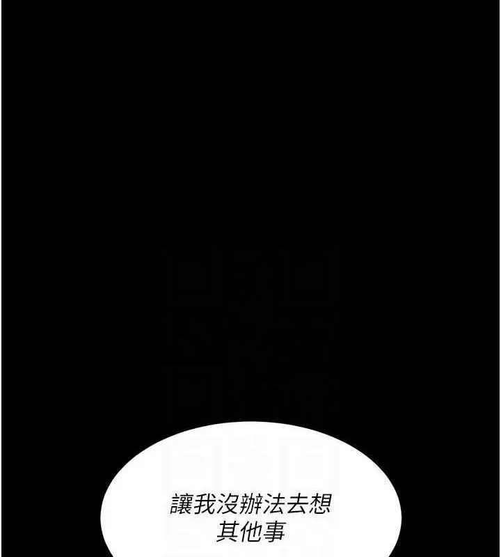 漫画《复仇母女丼》第106话第94张图