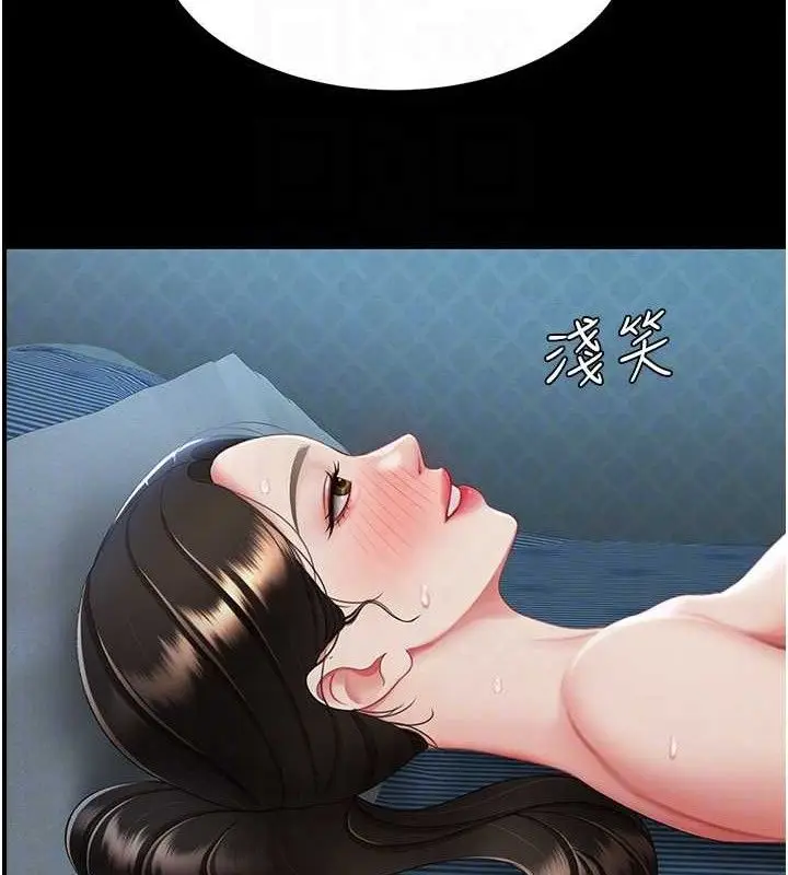 漫画《复仇母女丼》第106话第95张图
