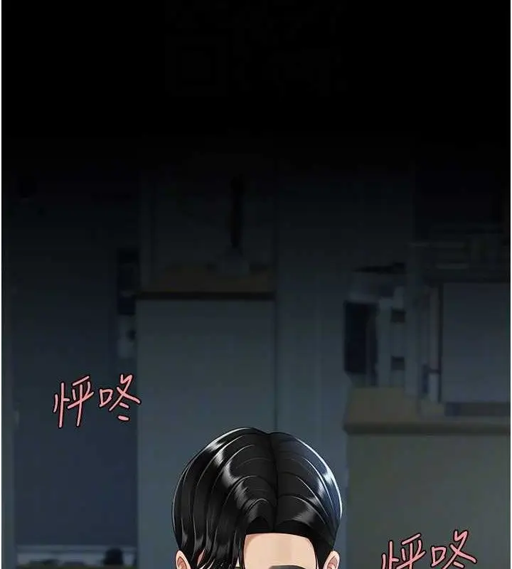 漫画《复仇母女丼》第106话第97张图
