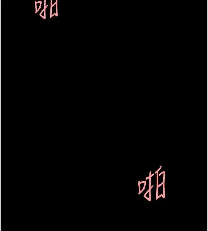 漫画《复仇母女丼》第107话第11张图