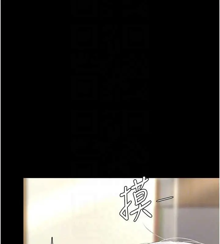 漫画《复仇母女丼》第107话第111张图