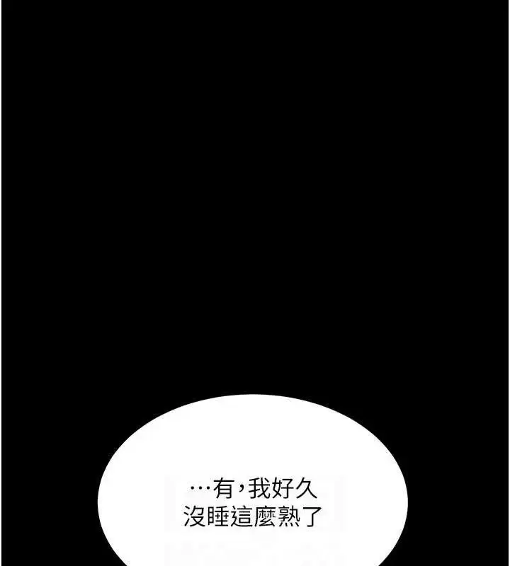漫画《复仇母女丼》第107话第118张图