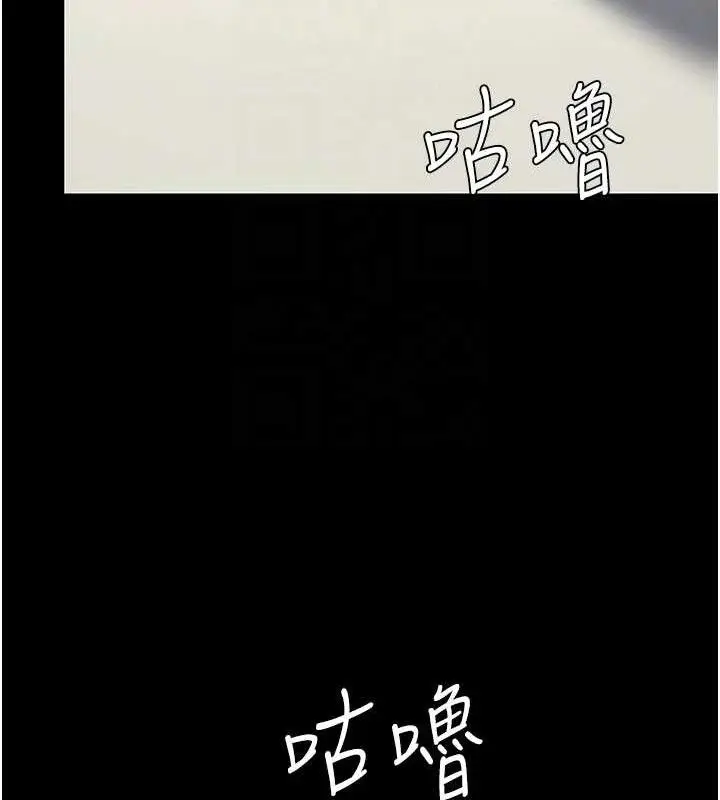 漫画《复仇母女丼》第107话第121张图