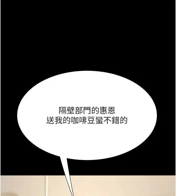 漫画《复仇母女丼》第107话第125张图
