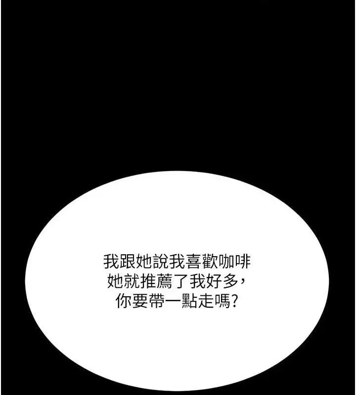 漫画《复仇母女丼》第107话第128张图