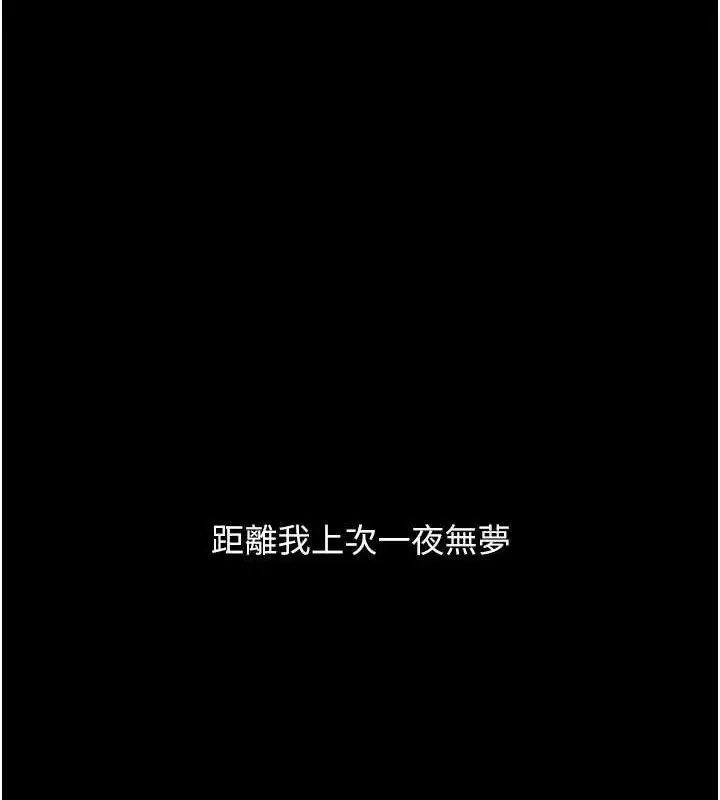 漫画《复仇母女丼》第107话第131张图