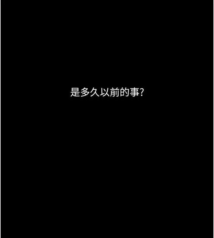 漫画《复仇母女丼》第107话第134张图