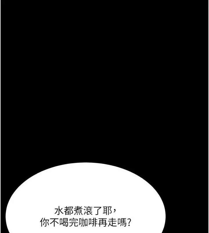 漫画《复仇母女丼》第107话第137张图