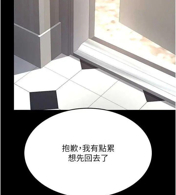 漫画《复仇母女丼》第107话第139张图