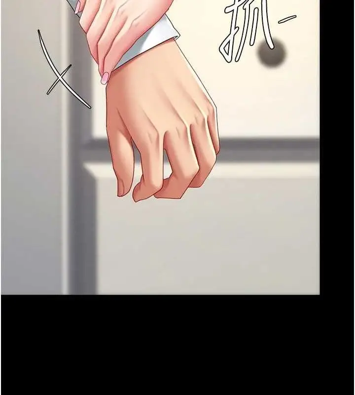 漫画《复仇母女丼》第107话第141张图