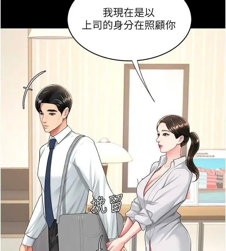 漫画《复仇母女丼》第107话第143张图